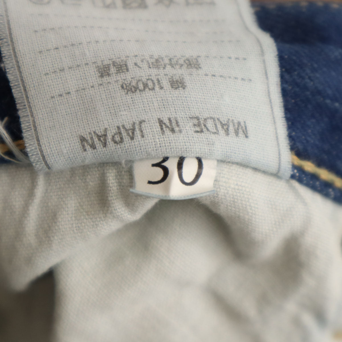 45R 45rpm フォーティーファイブアールピーエム 日本製 ストレートデニムパンツ w30 ジーンズ ボタンフライ メンズ