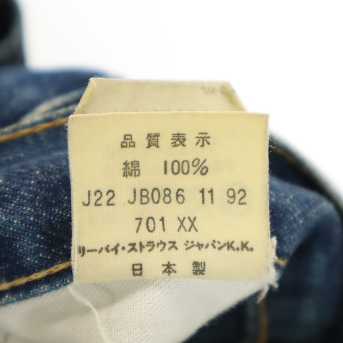 Levi's リーバイス 90s 日本製 701xx オールド ストレートデニムパンツ w27 ジーンズ ボタンフライ ビッグE メンズ