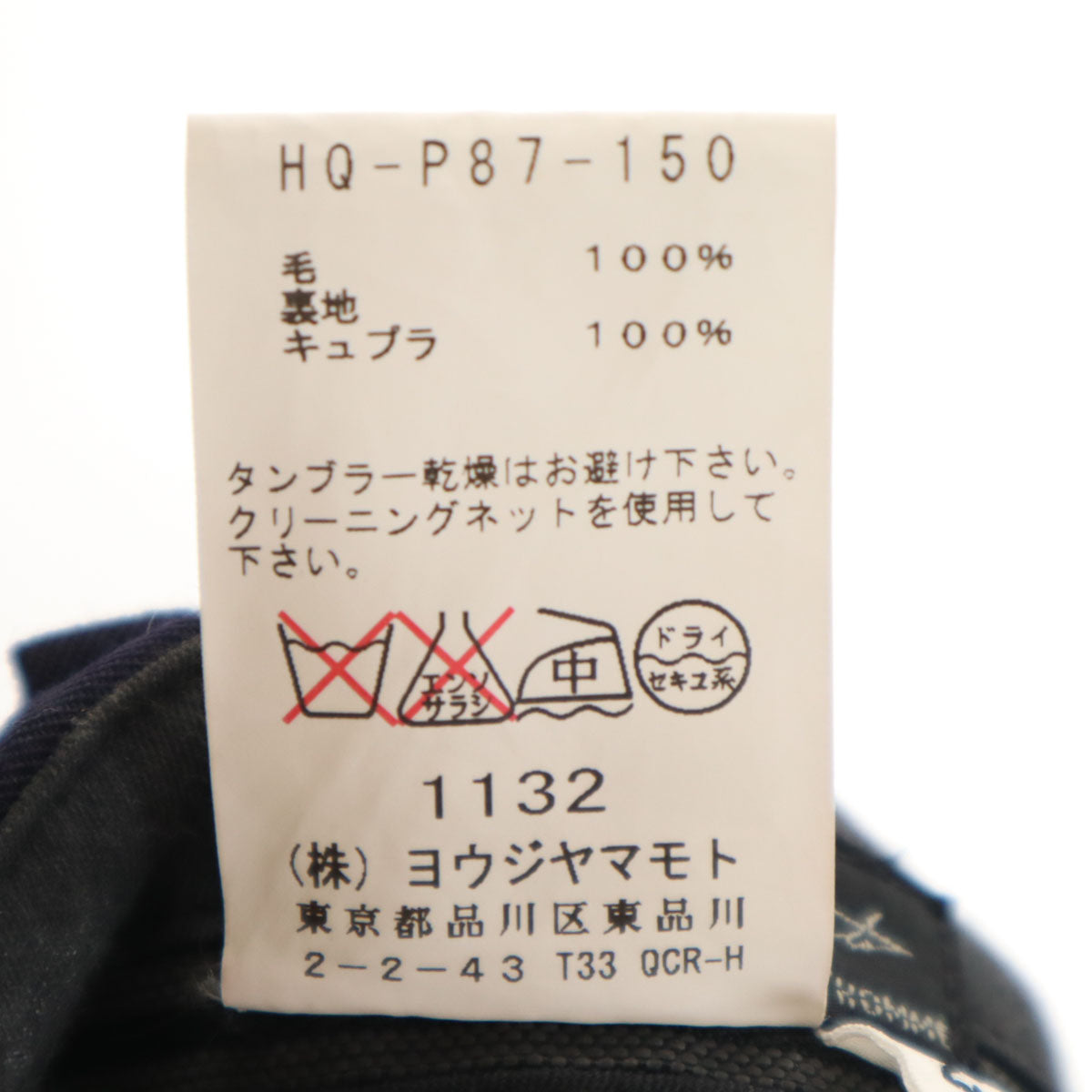 Yohji Yamamoto ヨウジヤマモト 日本製 ウール100％ スラックスパンツ 2 ネイビー メンズ