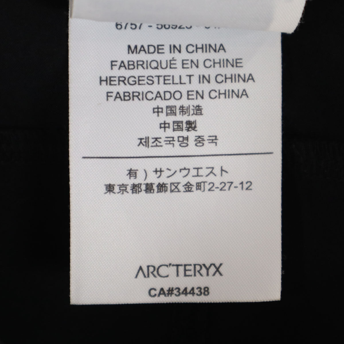 ARC'TERYX アークテリクス クライミングパンツ S ブラック アウトドア メンズ