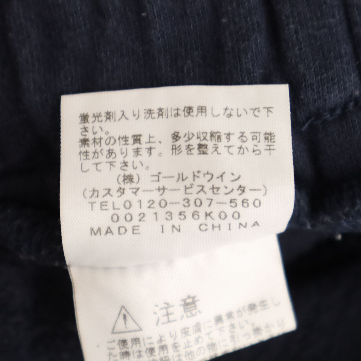 THE NORTH FACE ノースフェイス フロントビュー スウェットパンツ S ネイビー NB81940 アウトドア メンズ