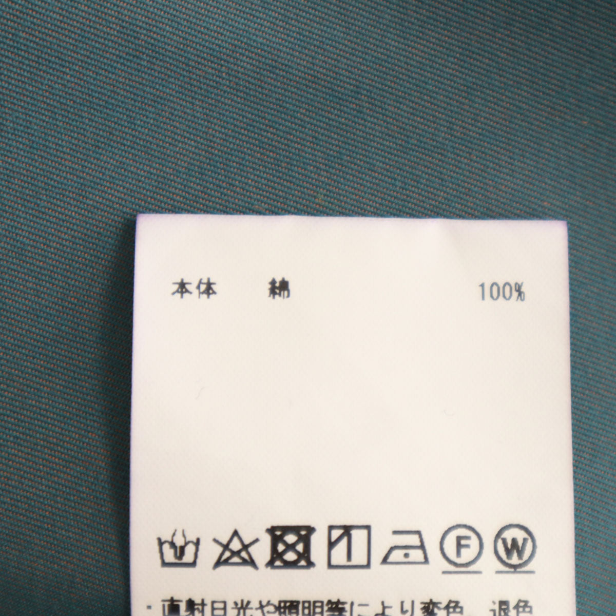 MAISON SPECIAL メゾンスペシャル スビンコットン ワイドパンツ 1 青緑系 ユニセックス メンズ