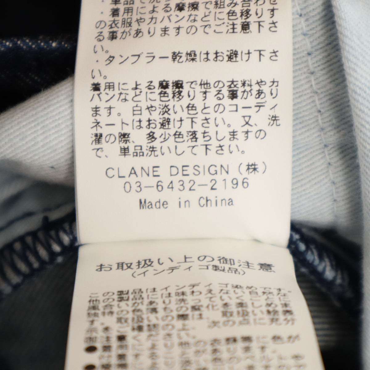 CLANE クラネ デニムパンツ 1 インディゴ ジーンズ レディース