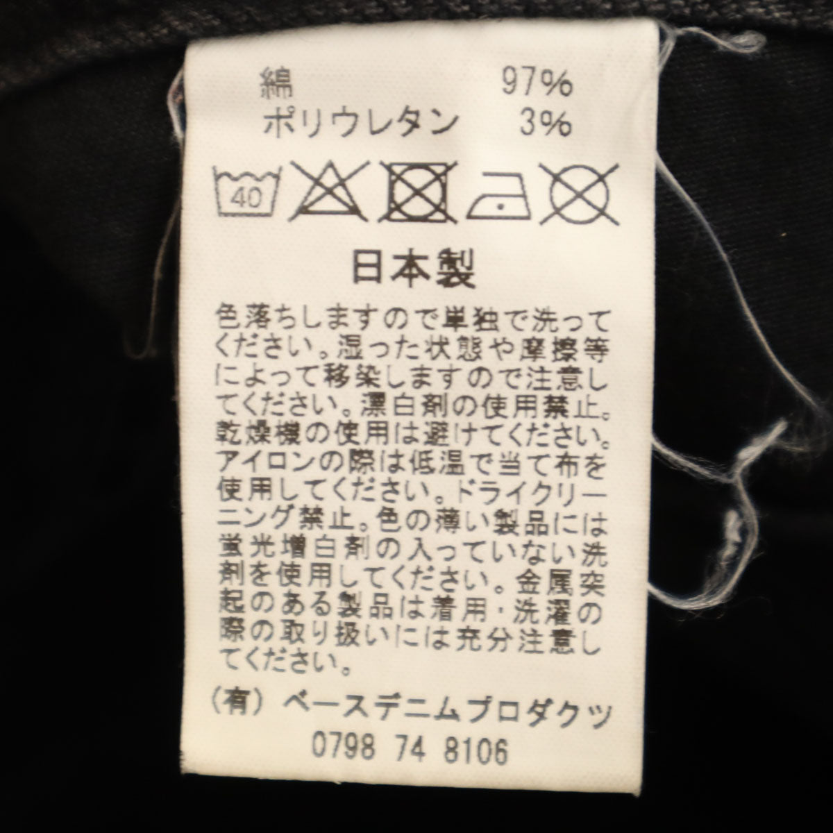 orSlow オアスロウ 307BB 日本製 スキニーデニムパンツ XS ブラック ジーンズ レディース