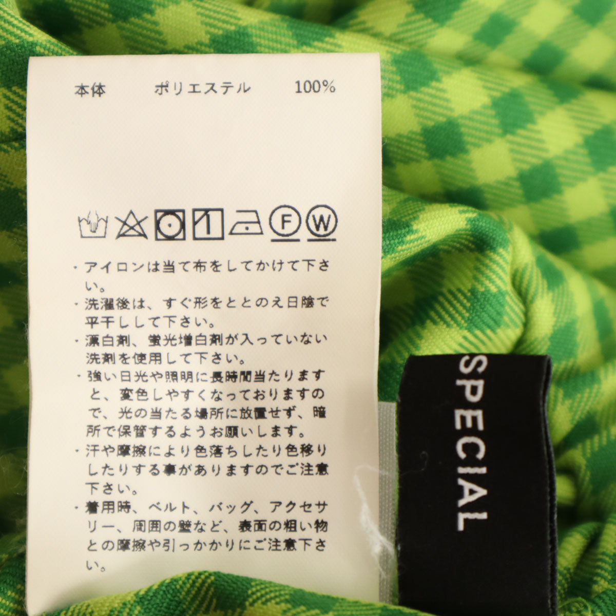 MAISON SPECIAL メゾンスペシャル ギンガムチェック柄 フレアパンツ FREE 黄緑 ベルボトム レディース