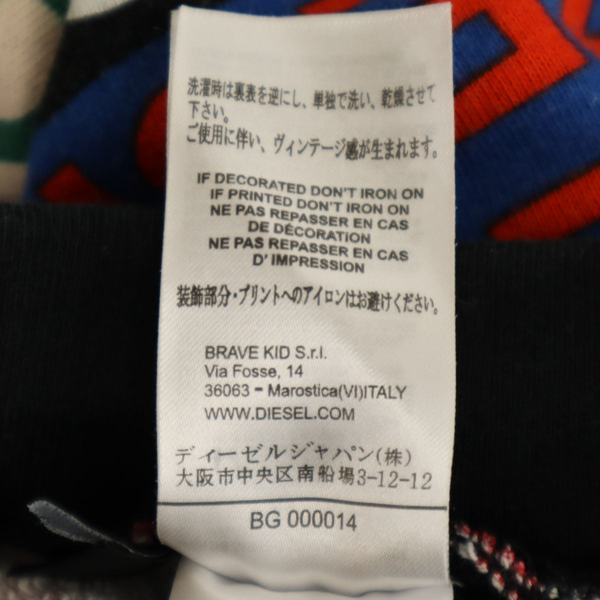 DIESEL ディーゼル ブルガリア製 英字 スウェット ジョガーパンツ 10 マルチ キッズ