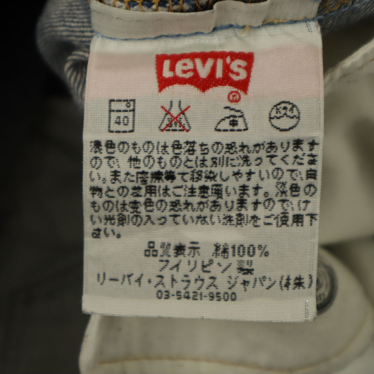 Levi's リーバイス 501 ストレートデニムパンツ W31 ウォッシュブルー ジーンズ メンズ