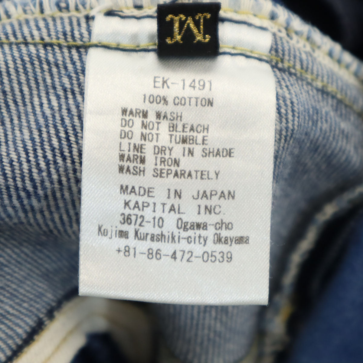 KAPITAL キャピタル 日本製 ヌーベル デニム サルエルパンツ 2 ウォッシュブルー メンズ