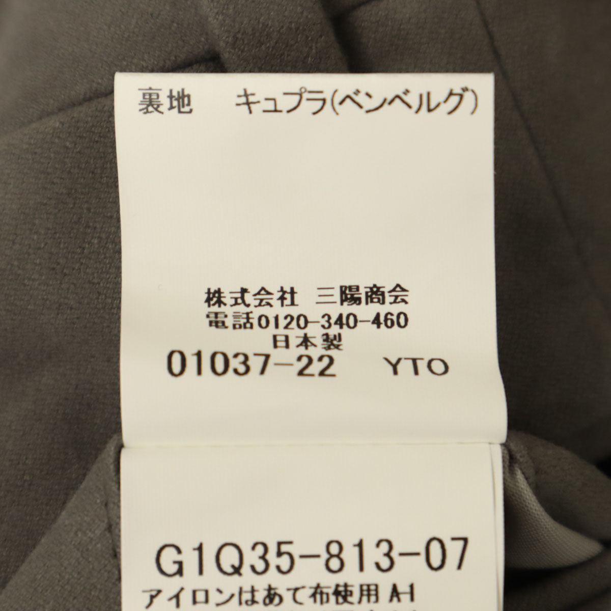 MACKINTOSH LONDON マッキントッシュロンドン 日本製 スラックスパンツ 85 グレー メンズ