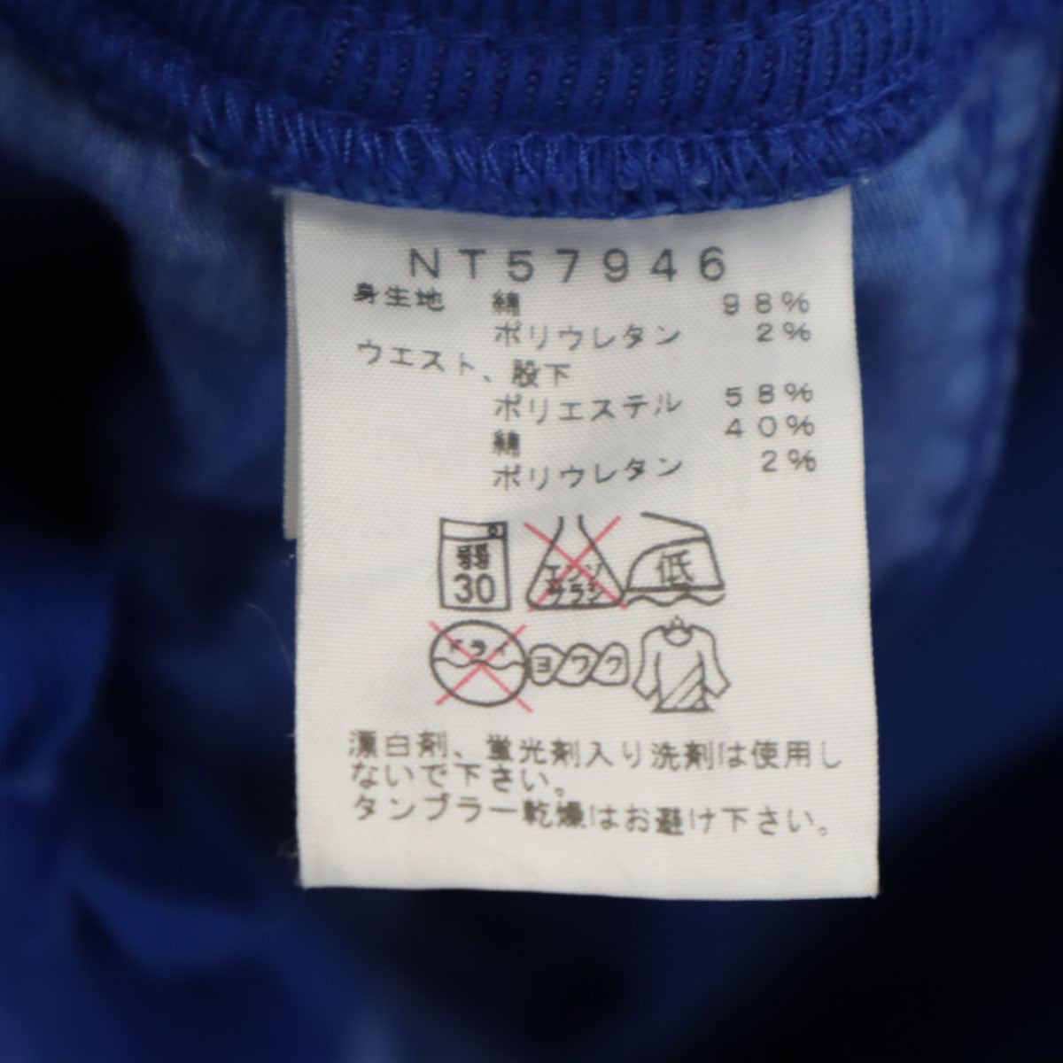 THE NORTH FACE ノースフェイス クライミングパンツ M ブルー NT57946 アウトドア メンズ