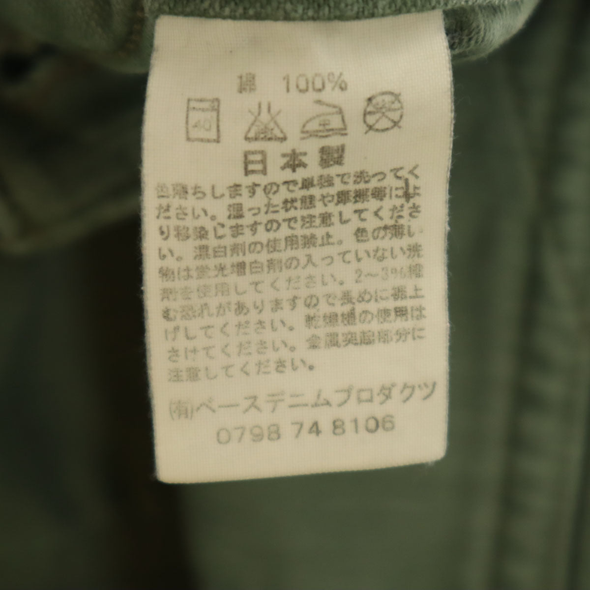 orSlow オアスロウ 日本製 ロングパンツ 2 カーキ系 メンズ