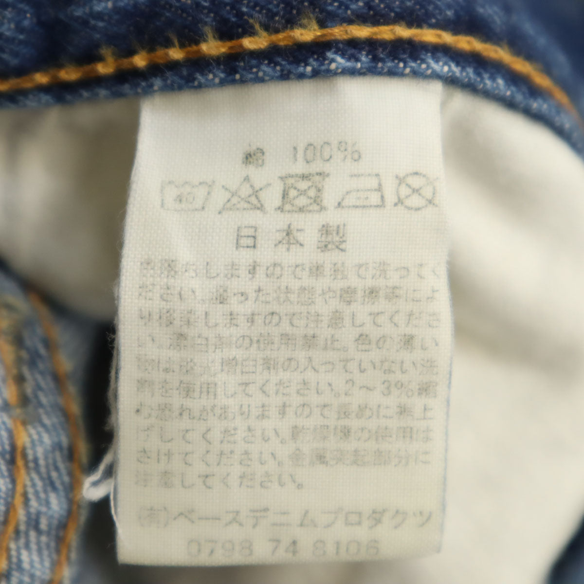 orSlow オアスロウ L105 日本製 デニムパンツ M インディゴ ジーンズ レディース