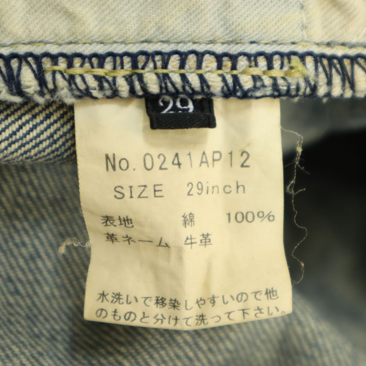 HYSTERIC GLAMOUR ヒステリックグラマー 日本製 スタッズ デニムパンツ w29 インディゴ系 ジーンズ メンズ