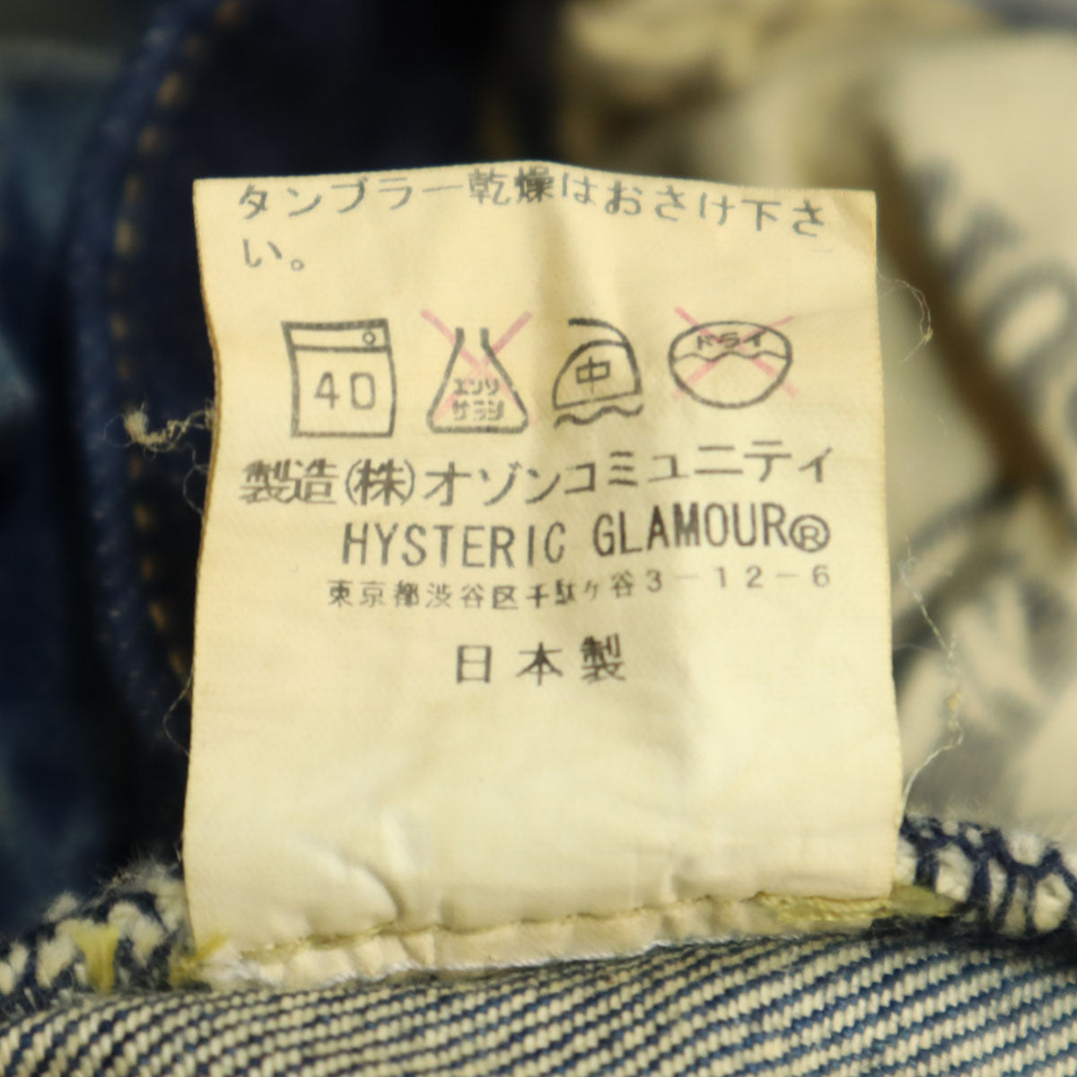 HYSTERIC GLAMOUR ヒステリックグラマー 日本製 スタッズ デニムパンツ w29 インディゴ系 ジーンズ メンズ