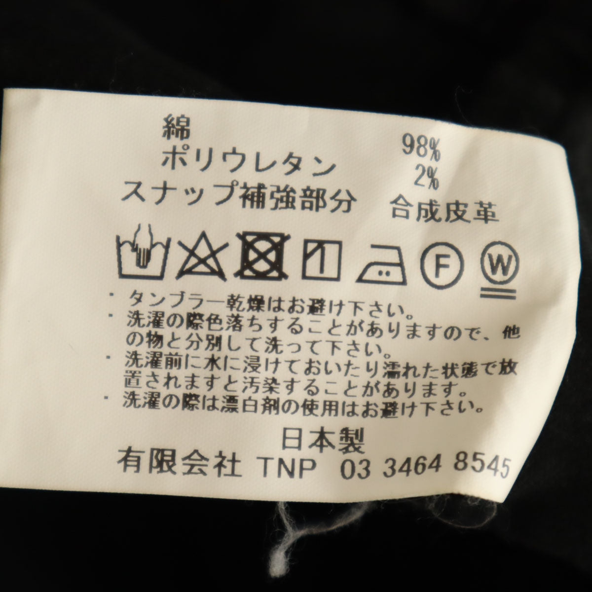 nonnative ノンネイティブ 日本製 DWELLER 5P DROPPED FIT ロングパンツ 2 ブラック メンズ