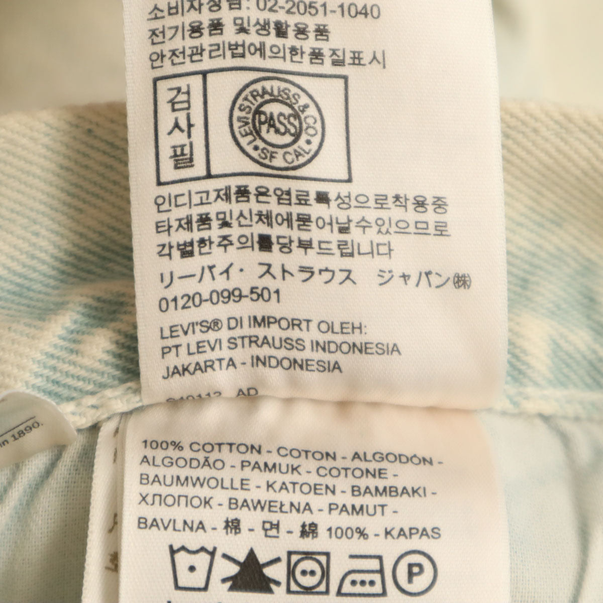 未使用 LEVI'S MADE&CRAFTED リーバイスメイドアンドクラフテッド 501 ブルガリア製 ビッグE ブリーチ加工 ストレートデニムパンツ W27 アイスブルー ジーンズ レディース