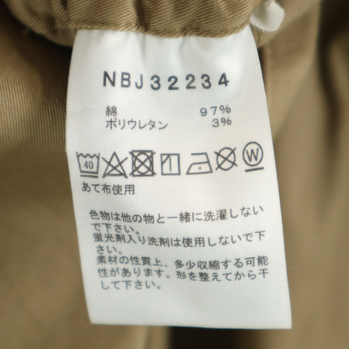 THE NORTH FACE ノースフェイス イージー クライミングパンツ 150 ベージュ NBJ32234 アウトドア キッズ