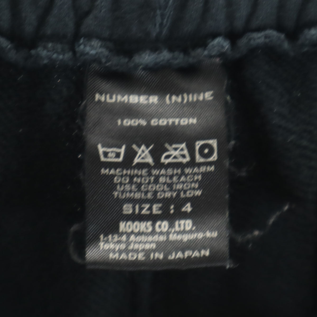 NUMBER(N)INE ナンバーナイン 日本製 スウェットパンツ 4 ネイビー メンズ