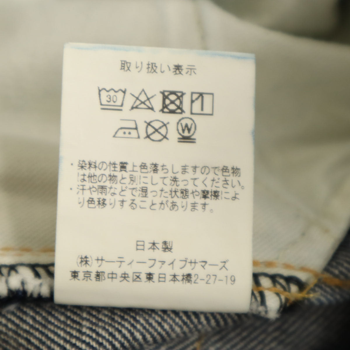 ANATOMICA アナトミカ 日本製 デニムパンツ W30 ネイビー ジーンズ メンズ