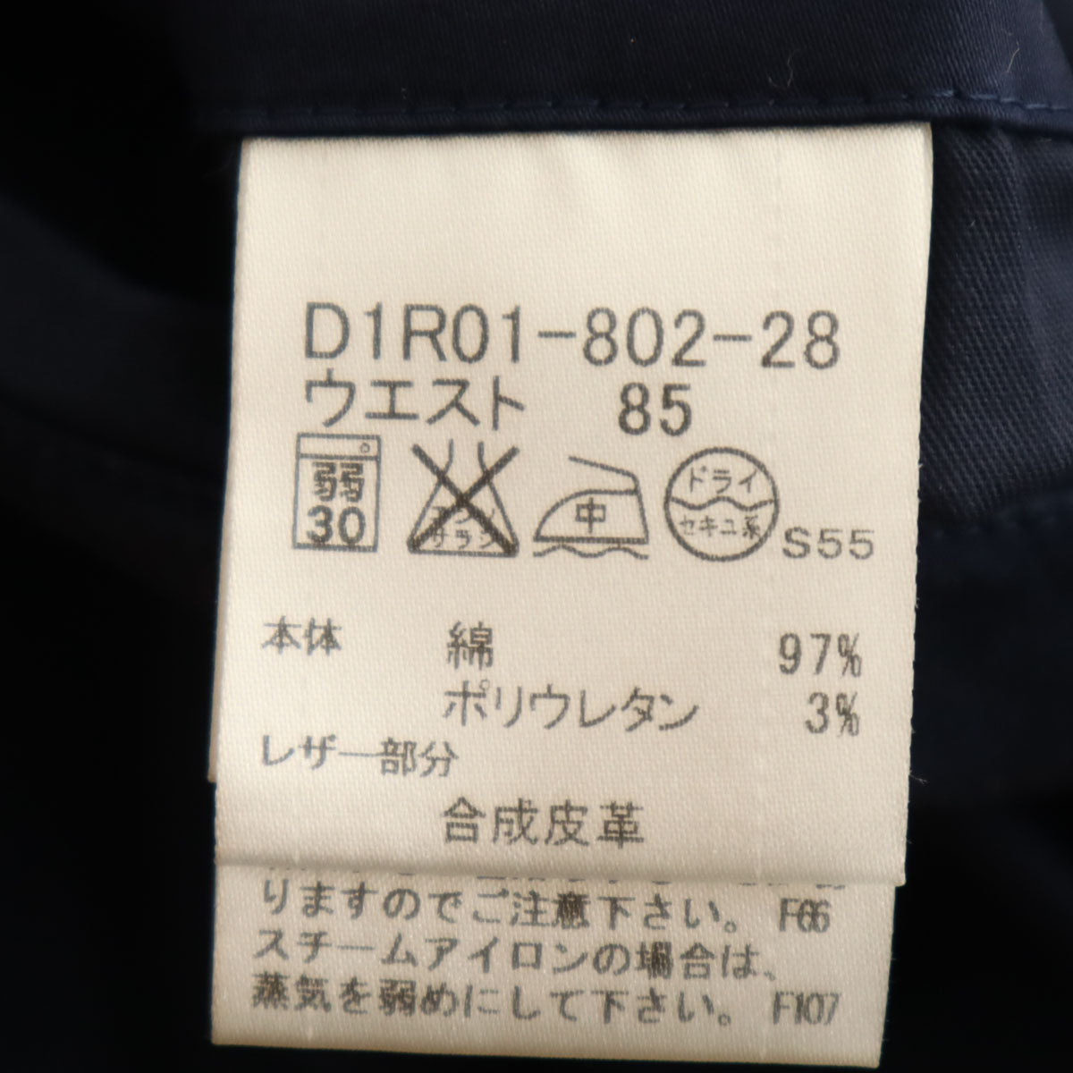 BURBERRY BLACK LABEL バーバリーブラックレーベル ロングパンツ 85 ネイビー 三陽商会 メンズ