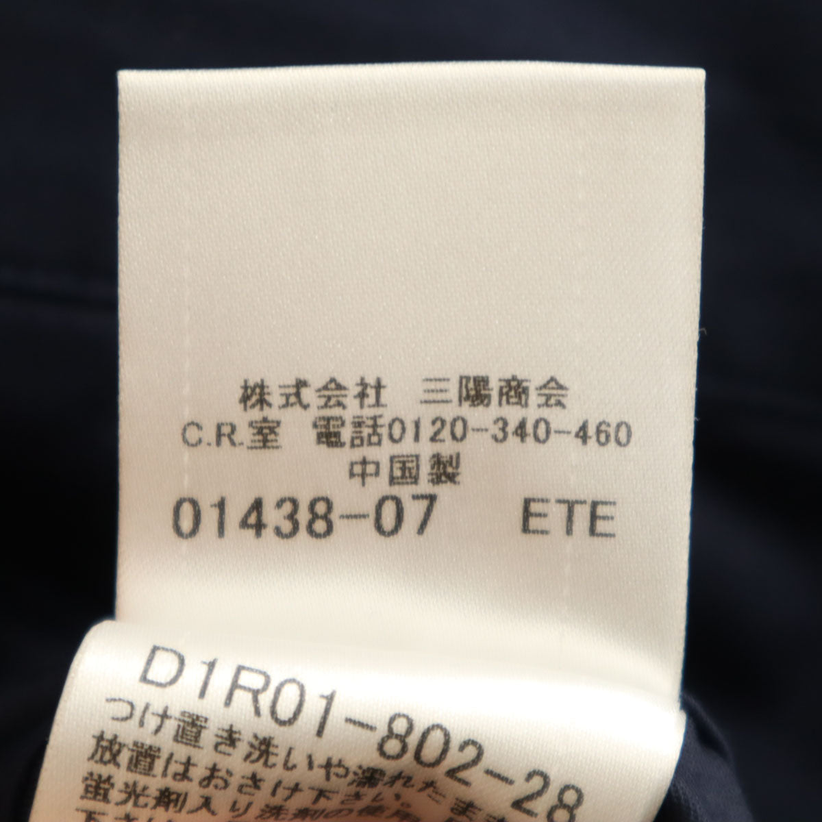 BURBERRY BLACK LABEL バーバリーブラックレーベル ロングパンツ 85 ネイビー 三陽商会 メンズ