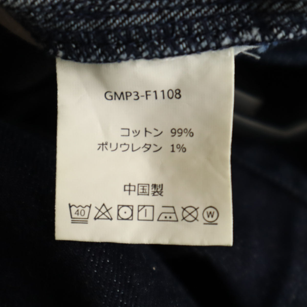 未使用 Gramicci グラミチ SHIPS any シップスエニィ別注 ルーズテーパード デニムパンツ S インディゴ ジーンズ ストレッチ アウトドア メンズ