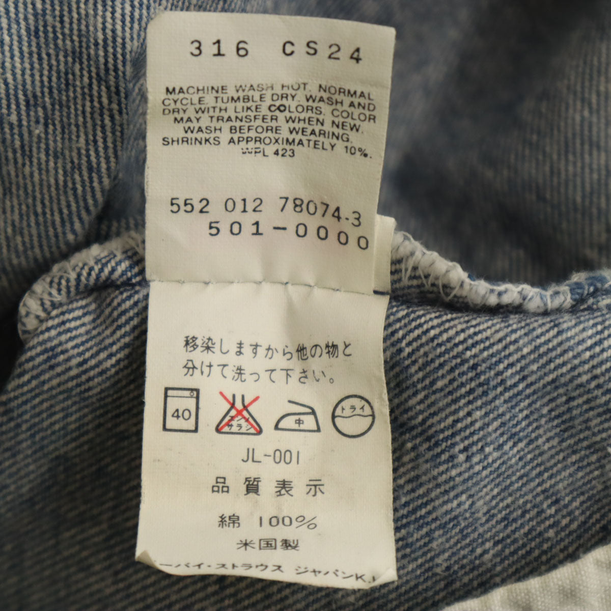 Levi's リーバイス 90s 501 USA製 オールド ストレートデニムパンツ W34 ウォッシュブルー ジーンズ メンズ