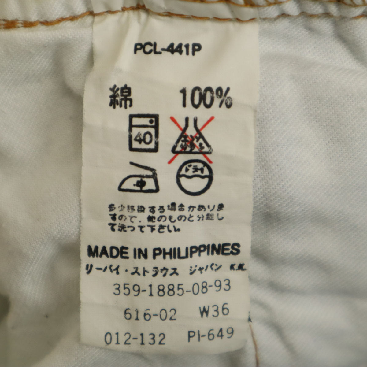 Levi's リーバイス 90s 616-0217 オールド テーパードデニムパンツ W36 ブルー ジーンズ メンズ