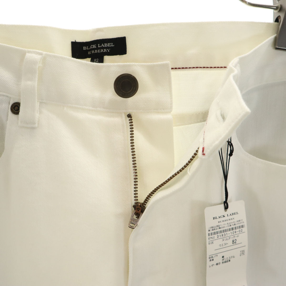 BURBERRY BLACK LABEL バーバリーブラックレーベル 未使用 スリム テーパードパンツ 82 ホワイト 三陽商会 メンズ