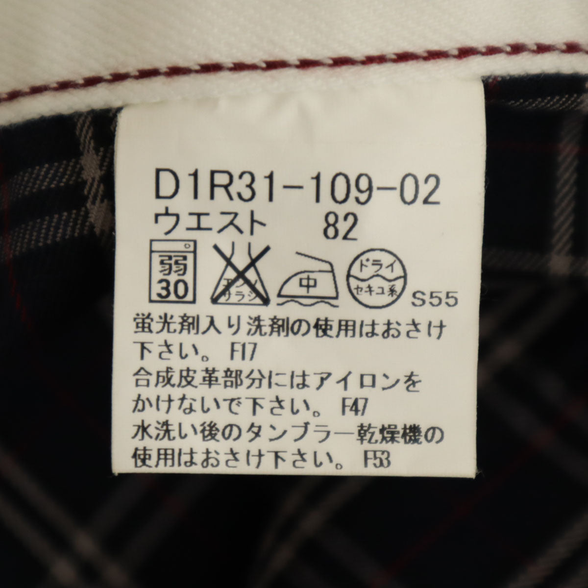 BURBERRY BLACK LABEL バーバリーブラックレーベル 未使用 スリム テーパードパンツ 82 ホワイト 三陽商会 メンズ