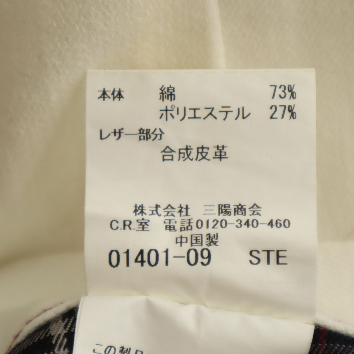 BURBERRY BLACK LABEL バーバリーブラックレーベル 未使用 スリム テーパードパンツ 82 ホワイト 三陽商会 メンズ