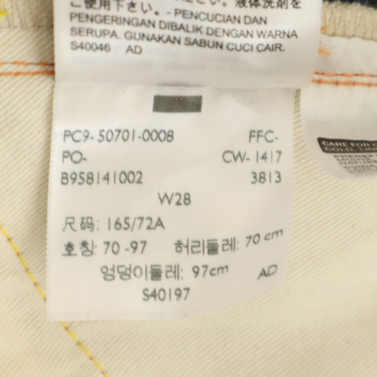 Levi's リーバイス 701 ビッグE ストレートデニムパンツ W28 インディゴ ジーンズ 赤耳 セルビッチ レディース