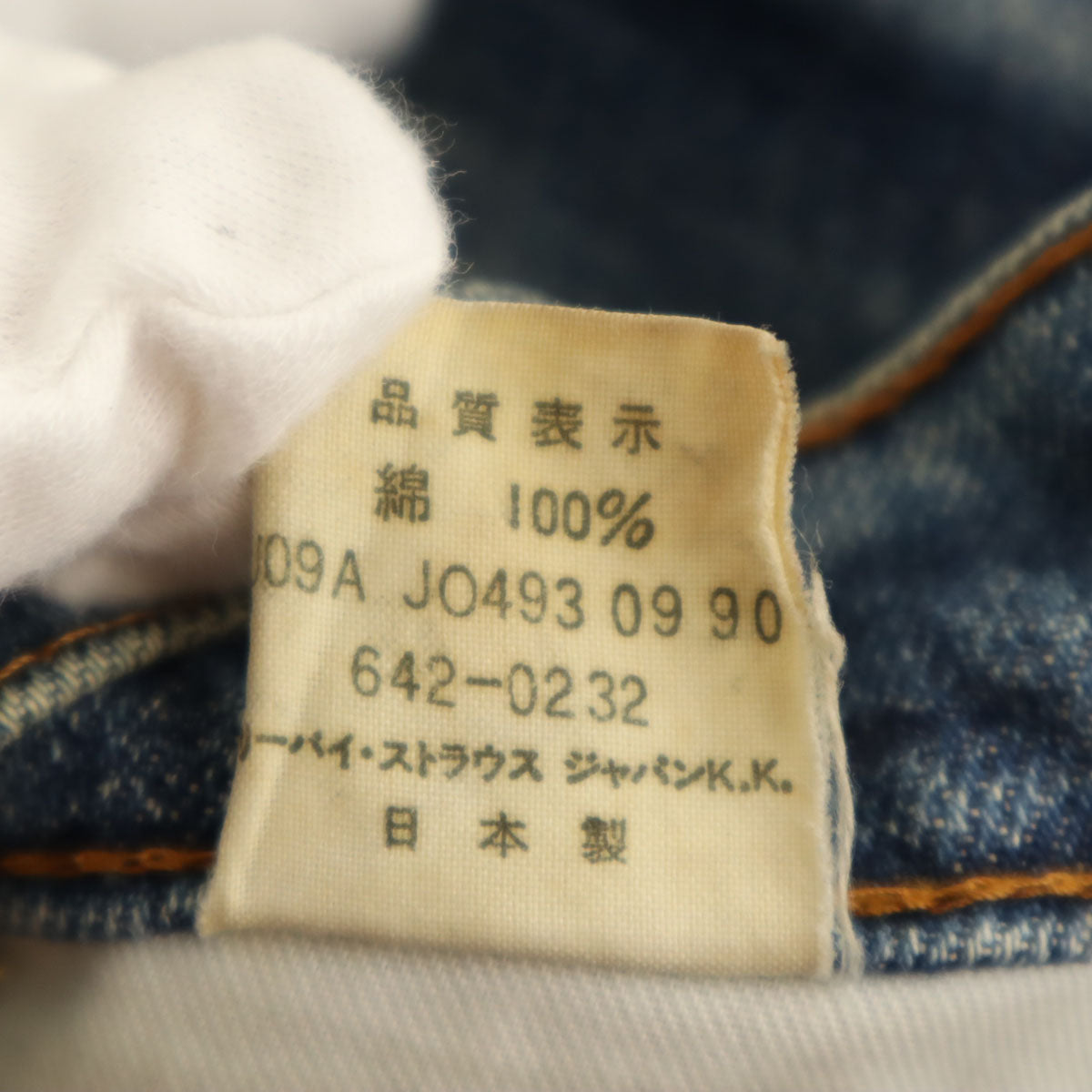 Levi's リーバイス 90s 日本製 オールド シルバータブ デニムパンツ W30 ブルー系 メンズ