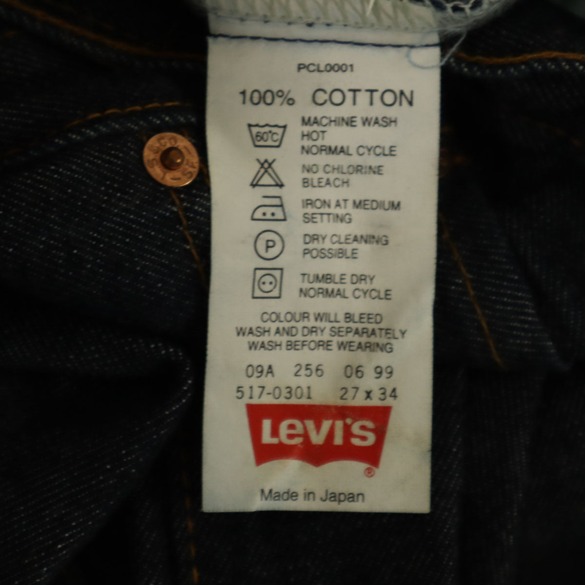 Levi's リーバイス 90s 517 日本製 オールド ブーツカットデニムパンツ W27 インディゴ ジーンズ レディース