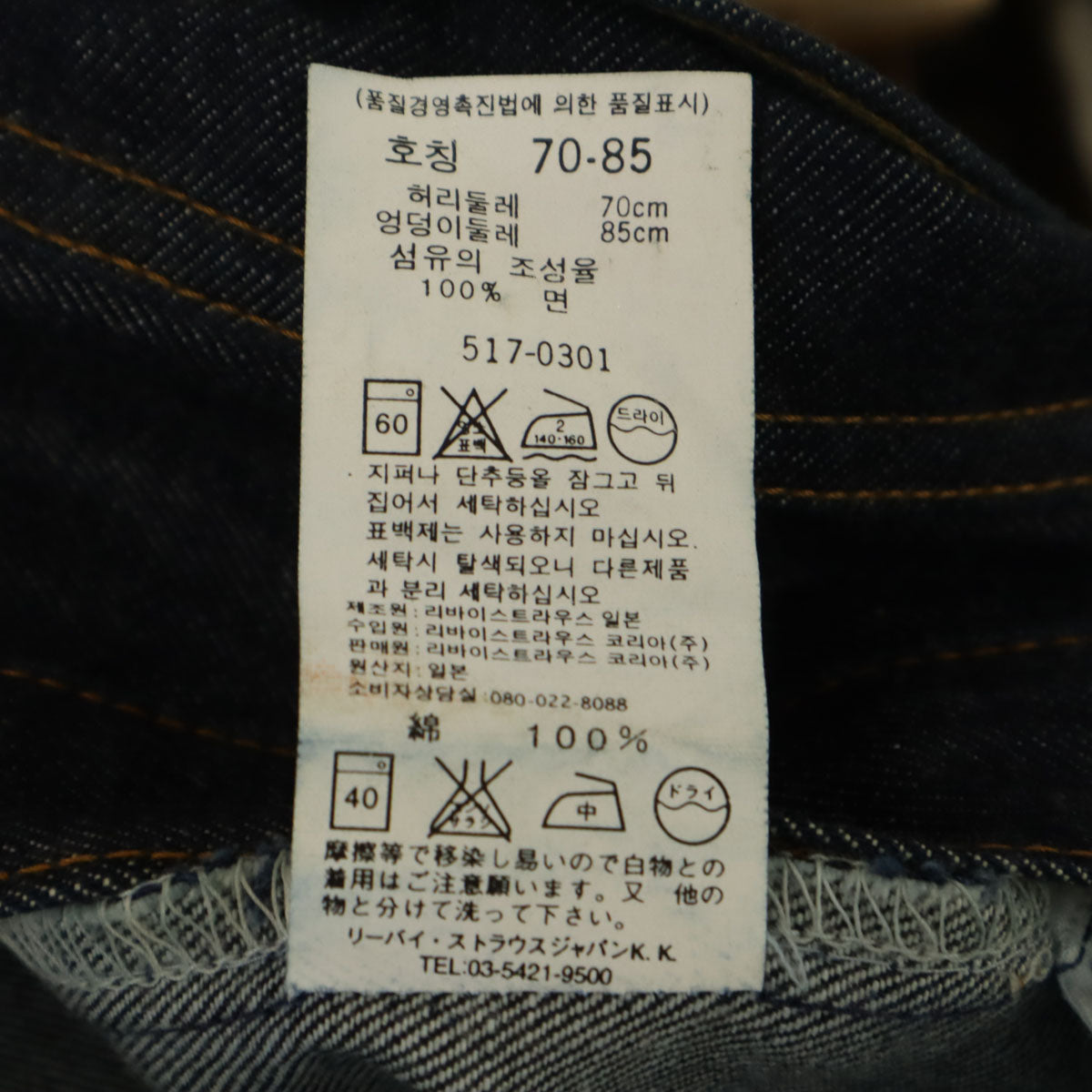 Levi's リーバイス 90s 517 日本製 オールド ブーツカットデニムパンツ W27 インディゴ ジーンズ レディース