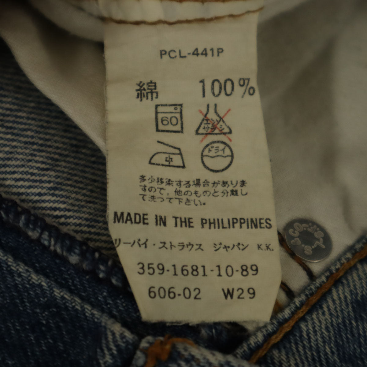 Levi's リーバイス 80s 606-0217 ヴィンテージ テーパードデニムパンツ W29 ウォッシュブルー ジーンズ メンズ