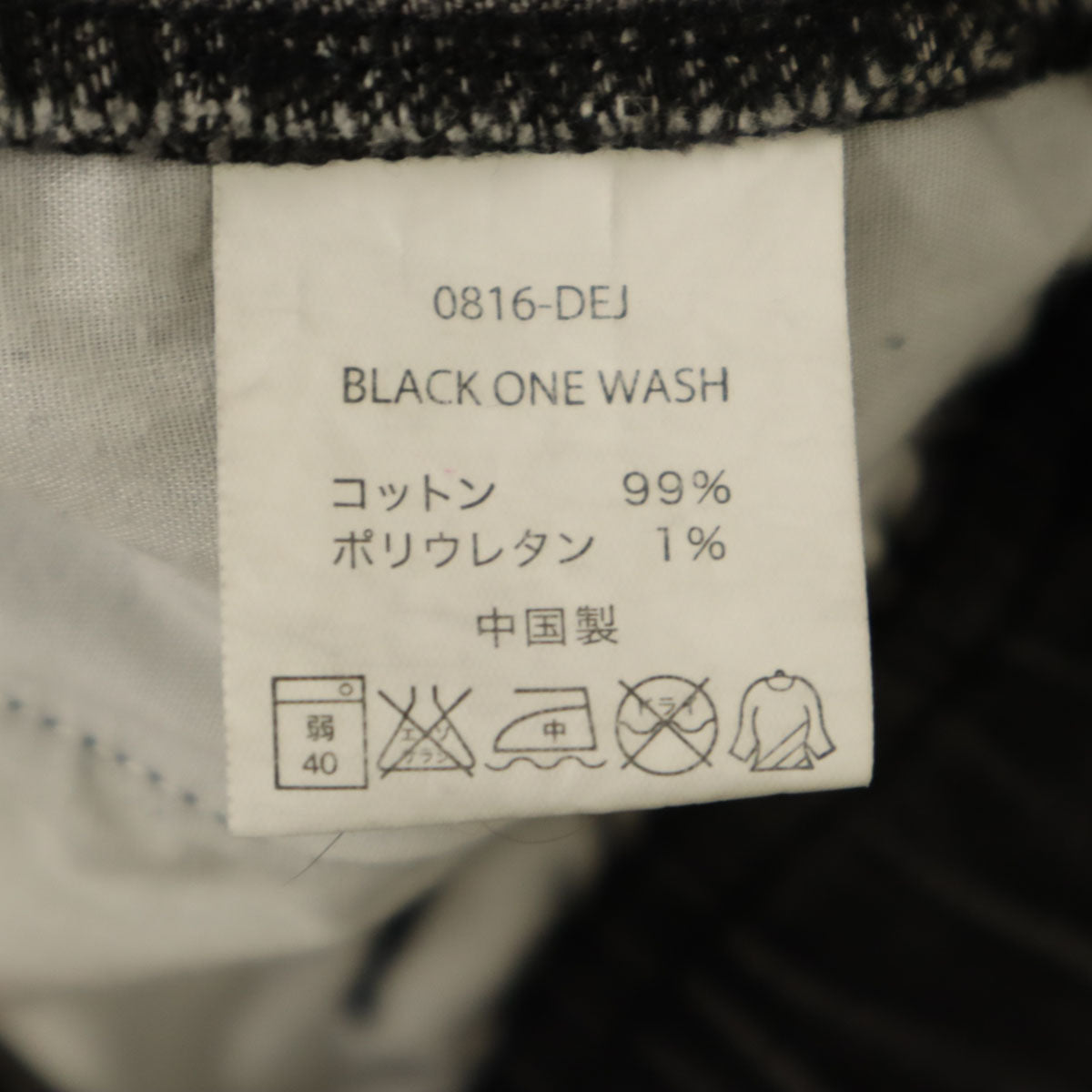 Gramicci グラミチ ニューナロー デニムパンツ M ブラック ジーンズ アウトドア メンズ