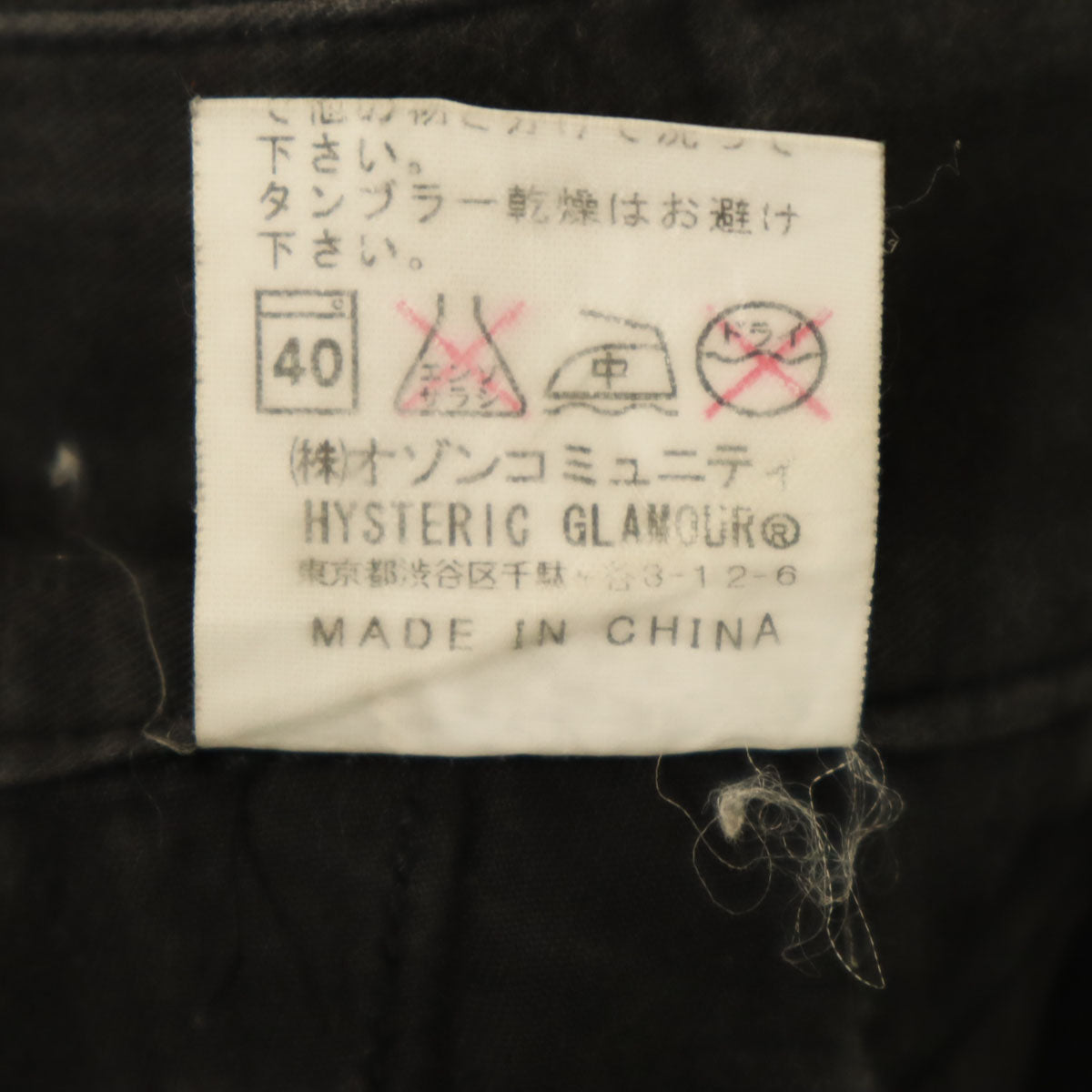 HYSTERIC GLAMOUR ヒステリックグラマー ワークパンツ M ブラック系 メンズ