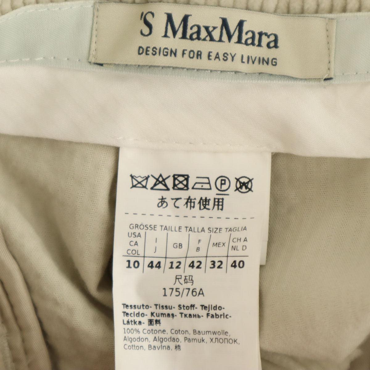 S Max Mara エスマックスマーラ コーデュロイ ワイドパンツ 44 グレージュ レディース