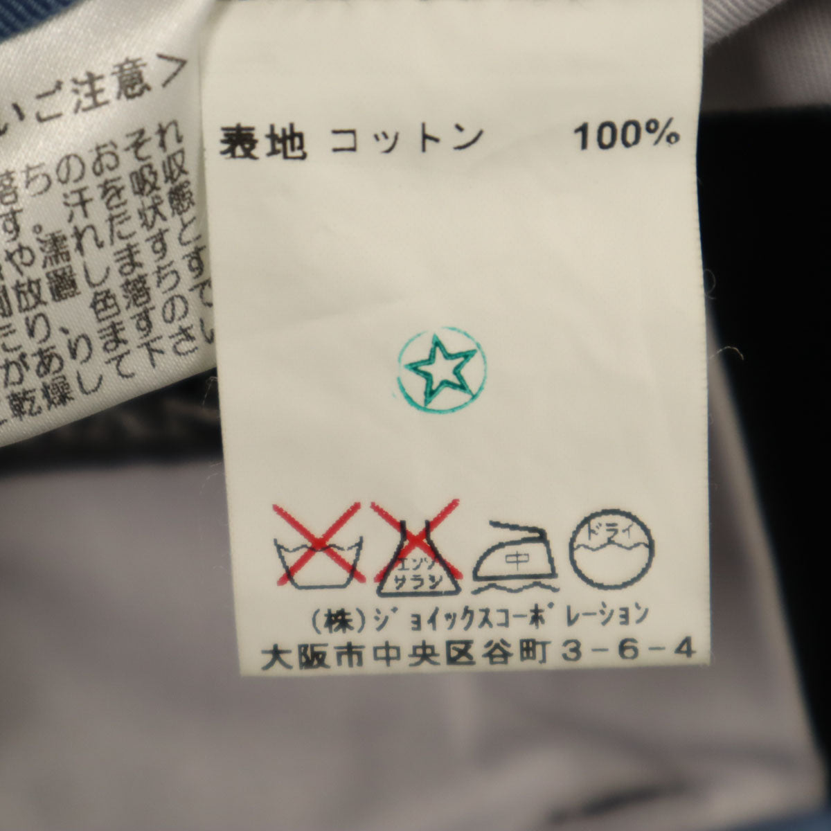 LANVIN LA COLLECTION ランバンコレクション 日本製 ロングパンツ 94 ブラック メンズ