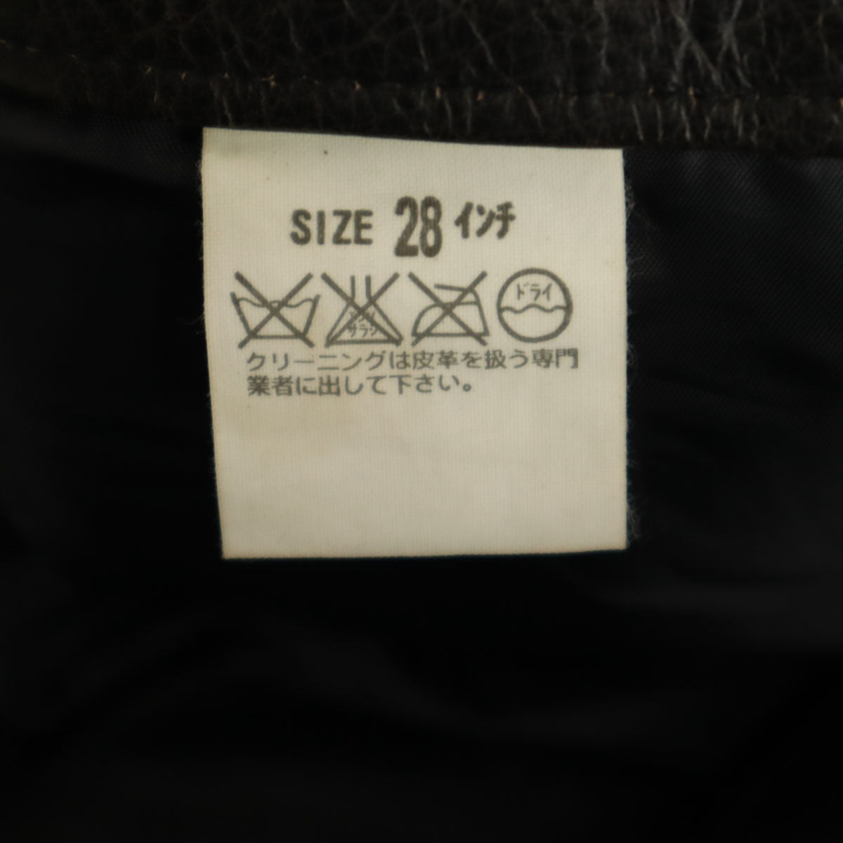 Levi's リーバイス 牛革 レザーパンツ W28 ダークブラウン レディース