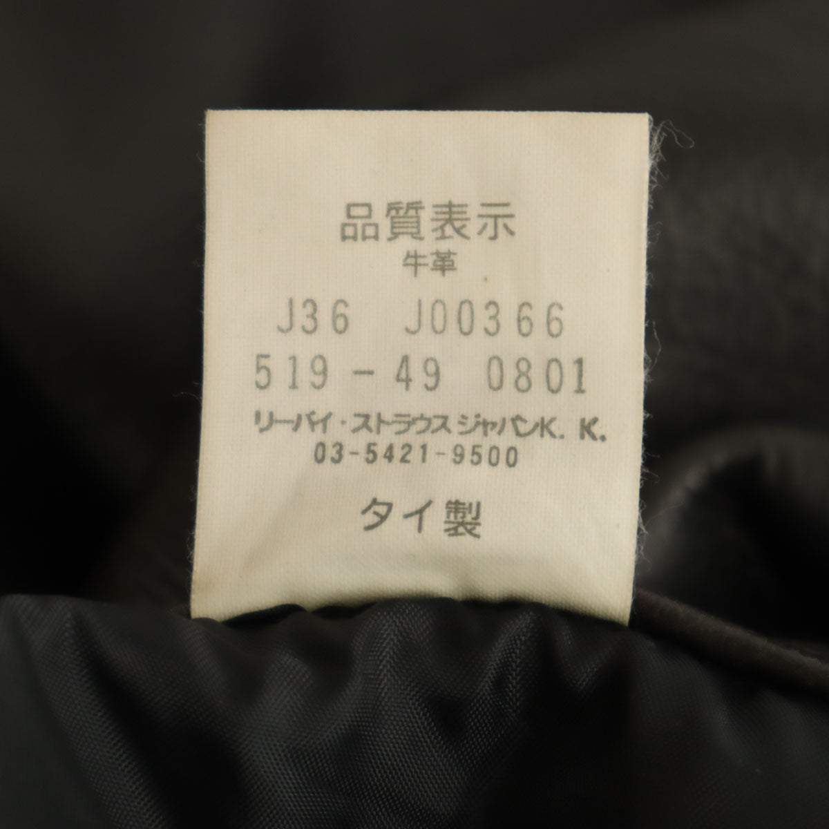 Levi's リーバイス 牛革 レザーパンツ W28 ダークブラウン レディース