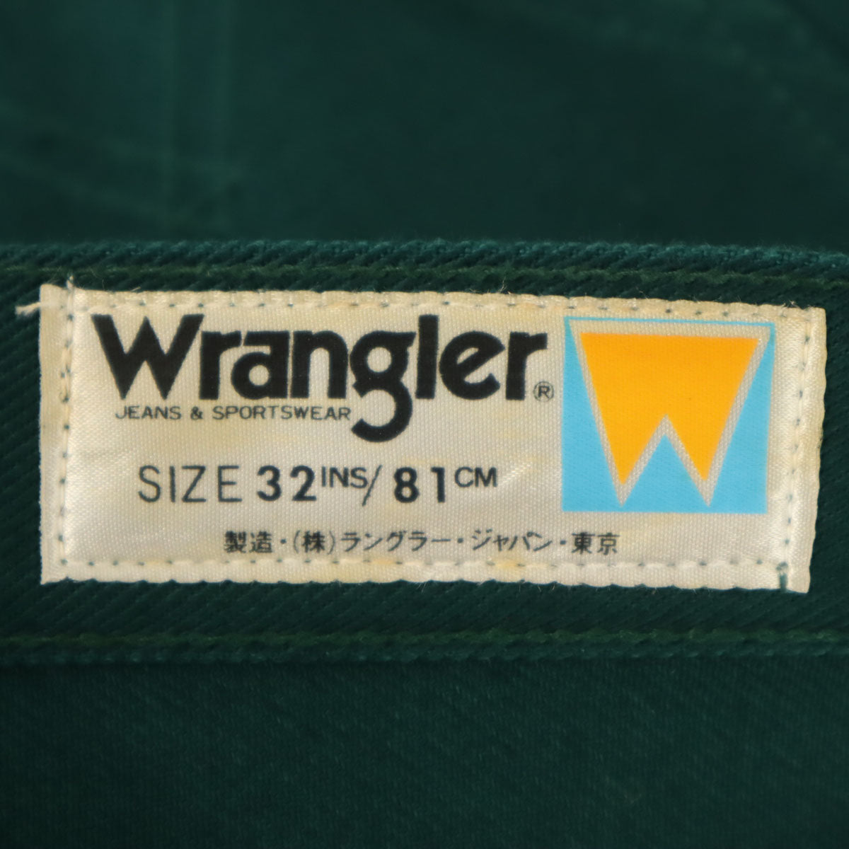 Wrangler ラングラー 未使用 パンツ W32 グリーン タグ付き メンズ