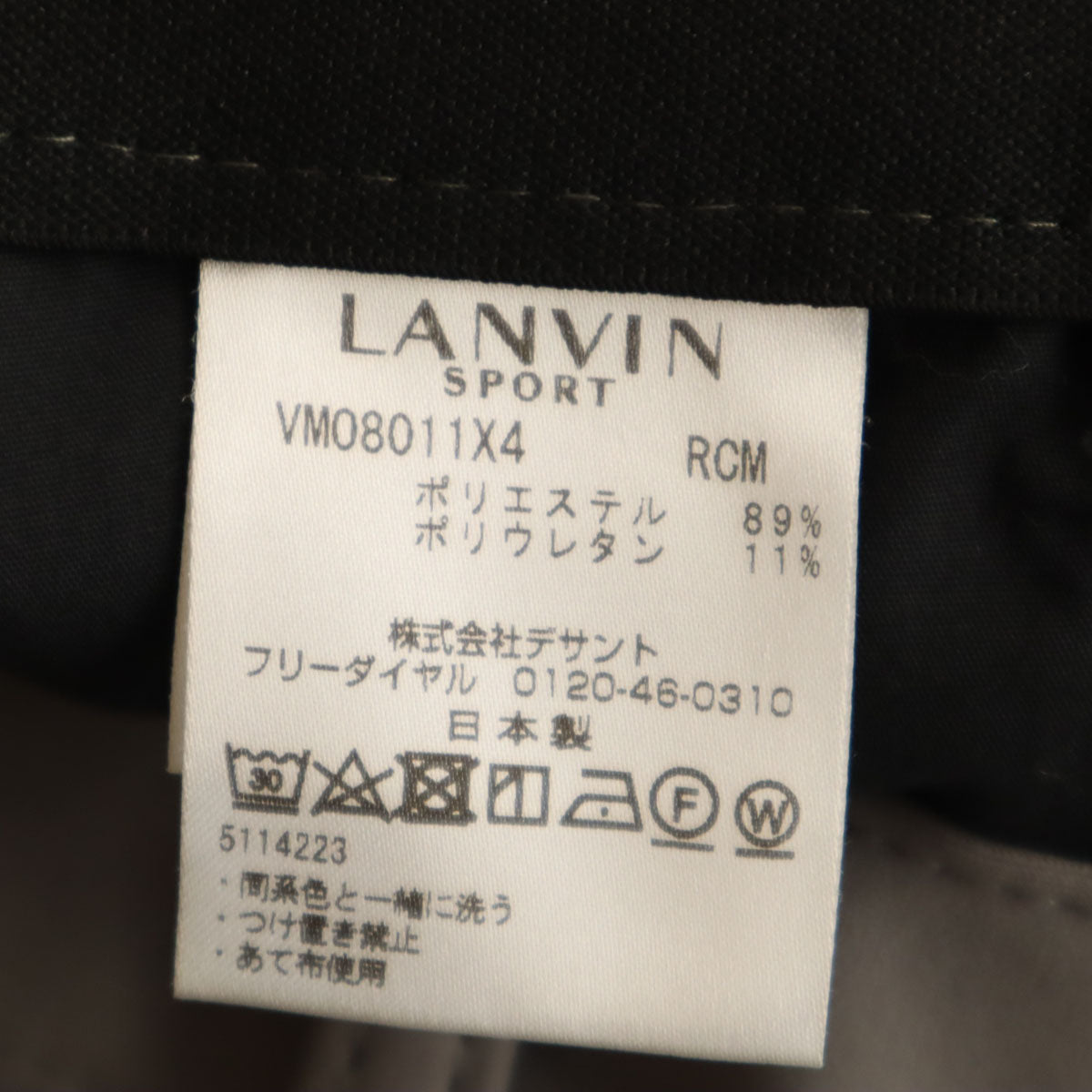 LANVIN SPORT ランバンスポール 日本製 ストレッチパンツ 82 グレー メンズ