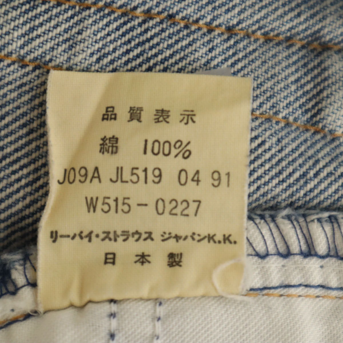 Levi's リーバイス 90s W515-0217 日本製 オールド テーパードデニムパンツ W30 インディゴブルー ジーンズ レディース