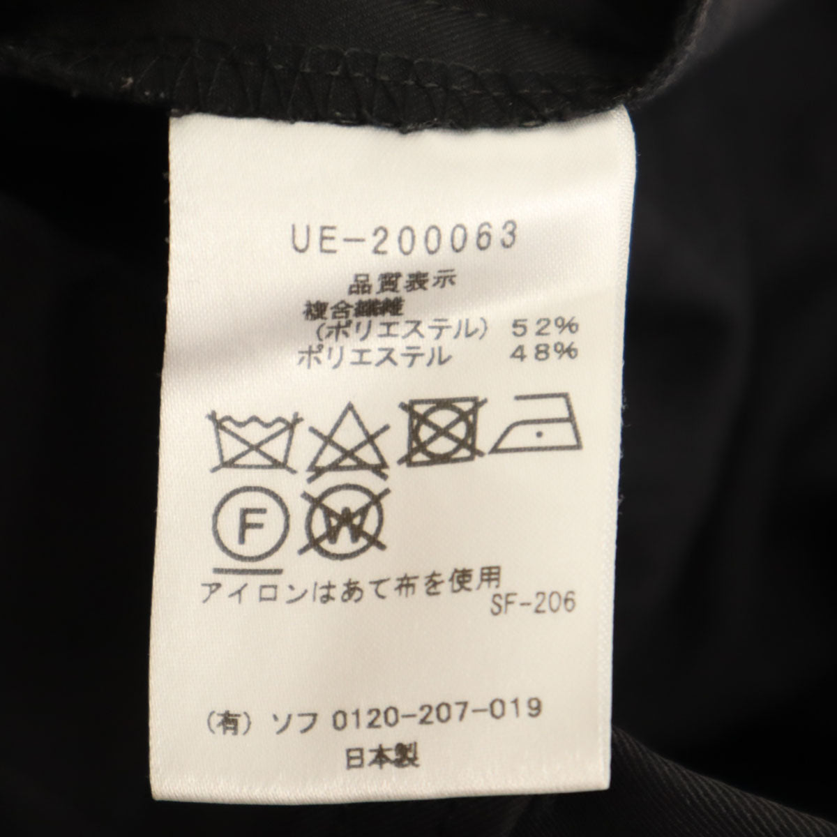 uniform experiment ユニファームエクスペリメント 日本製 ロングパンツ ブラック メンズ