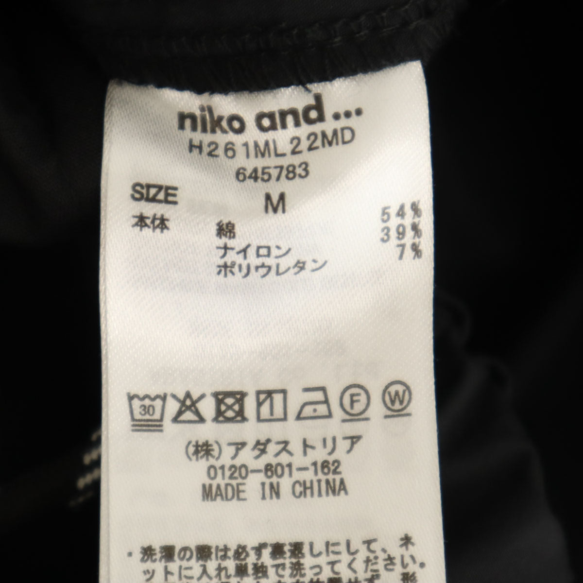 未使用 niko and... ニコアンド ワイド オーバー パンツ M ブラック メンズ