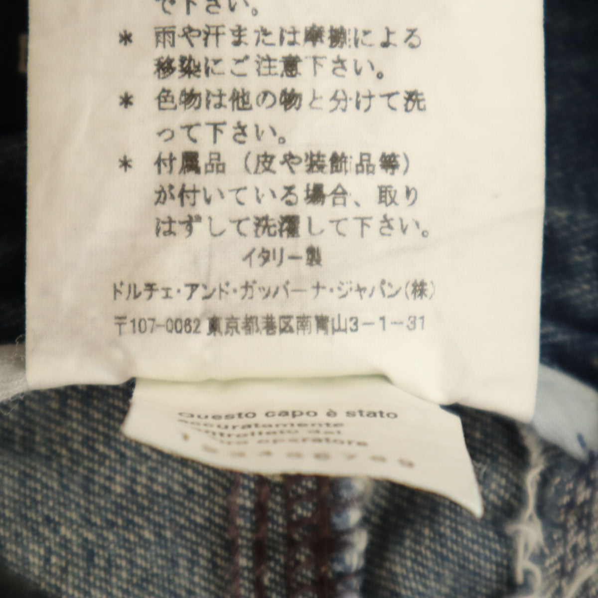 DOLCE&GABBANA ドルチェアンドガッバーナ イタリア製 ヴィンテージ加工 デニムパンツ 46 ウォッシュブルー ジーンズ メンズ