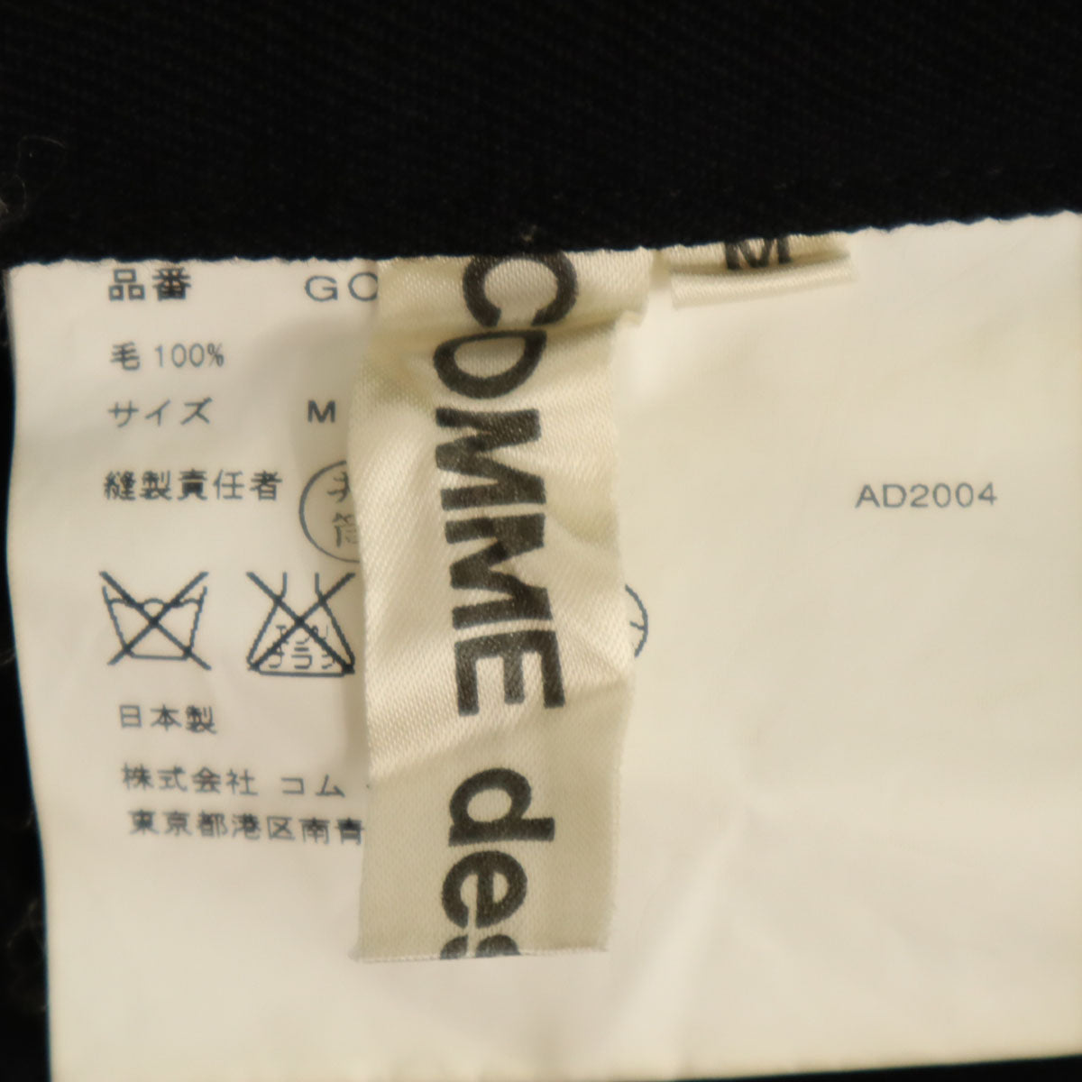COMME des GARCONS コムデギャルソン 2004年 日本製 アンクルパンツ M ブラック レディース