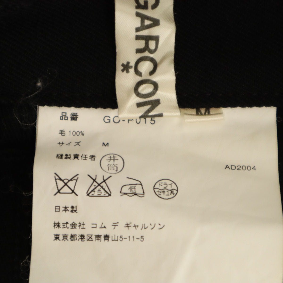 COMME des GARCONS コムデギャルソン 2004年 日本製 アンクルパンツ M ブラック レディース